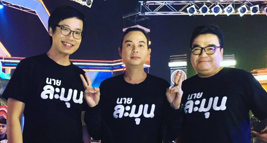 “ละมุนแบนด์” พร้อมคืนเวที