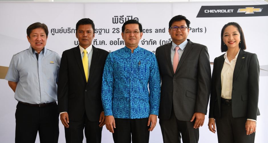 ศูนย์บริการมาตรฐานเชฟโรเลต “2S” แห่งแรกที่ภูเก็ต  เปิดให้บริการแก่ลูกค้าแล้ว