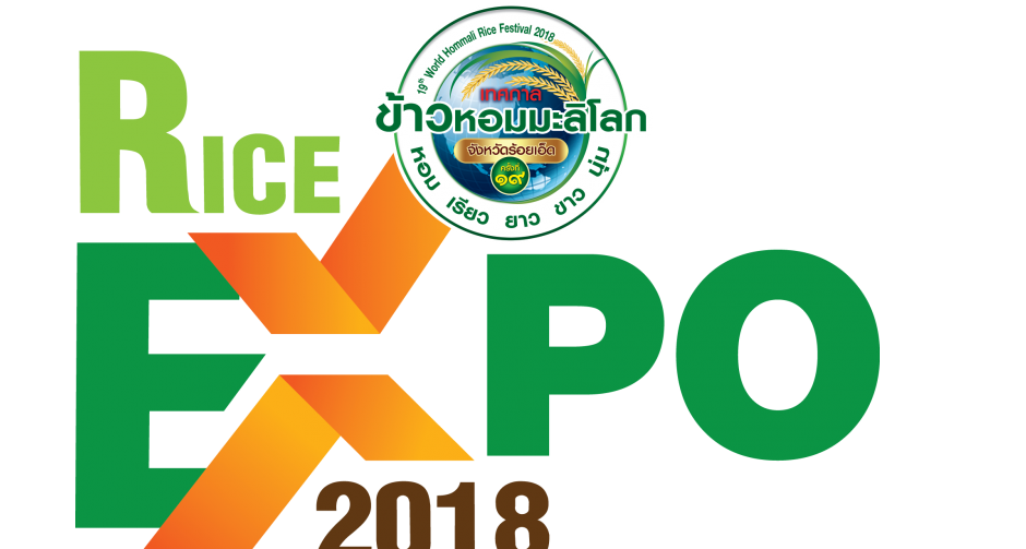 อันซีน “ร้อยเอ็ด” เมืองหลวงแห่งข้าวหอมมะลิโลกที่คนไทยต้องภูมิใจ!