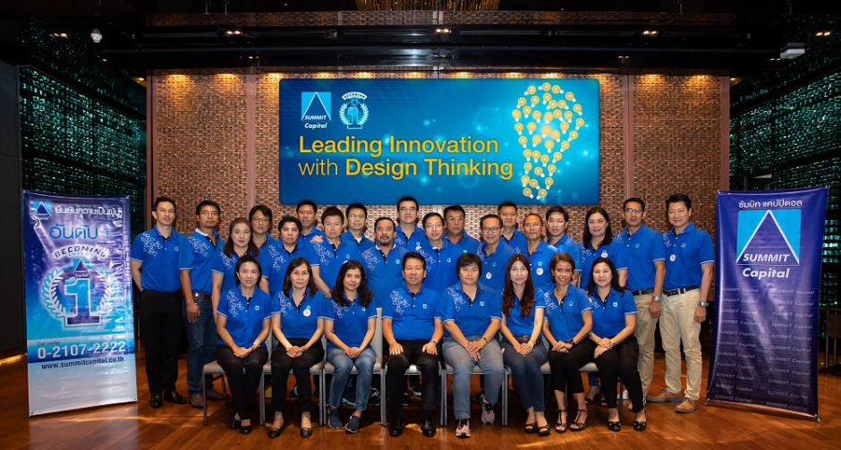 ซัมมิท แคปปิตอล เปิดคอร์สออกแบบความคิดผู้บริหาร รับการเปลี่ยนแปลงยุค 4.0