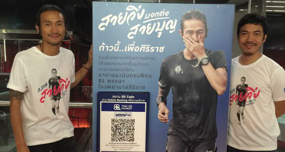 "จีดีเอช" จัดรอบกาล่า "2,215 เชื่อ บ้า กล้า ก้าว"