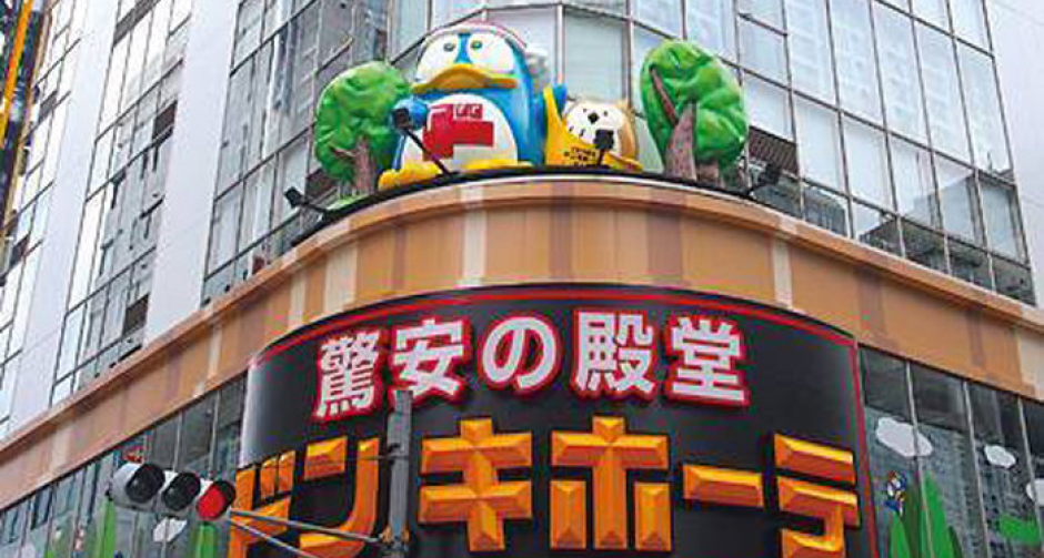 เคล็ดลับช็อปร้านดองกิโฮเต้ให้ได้สินค้าที่ถูกแบบสุดๆ!