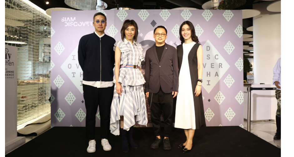 สยามดิสคัฟเวอรี่ เปิดโซนใหม่ “Discover Thai”  ชูแนวคิด “Localnity” ส่งเสริมไอเดียคนไทย