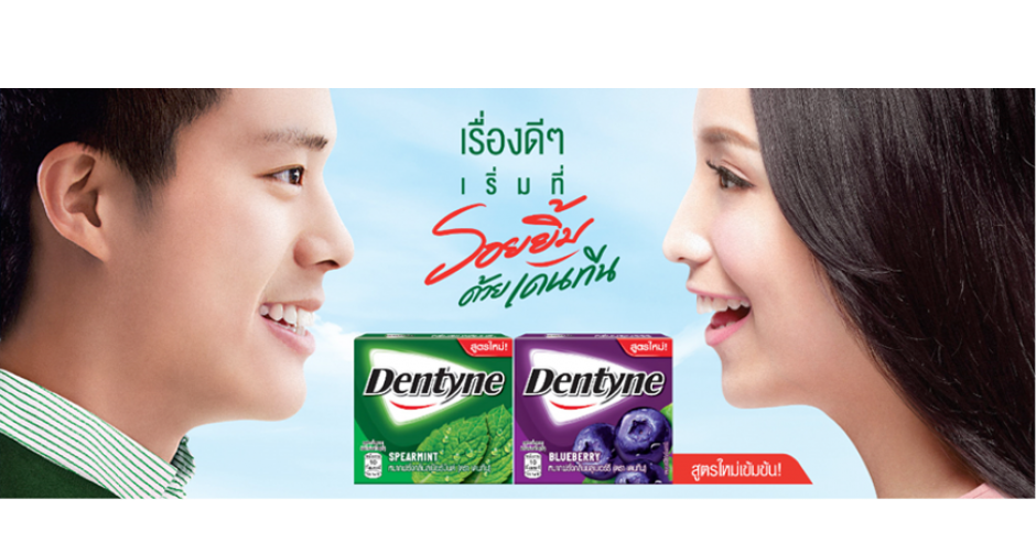 เดนทีนส่งแคมเปญ “เรื่องดีๆ เริ่มที่รอยยิ้มด้วยเดนทีน” พร้อมปรับรสชาติและบรรจุภัณฑ์ใหม่