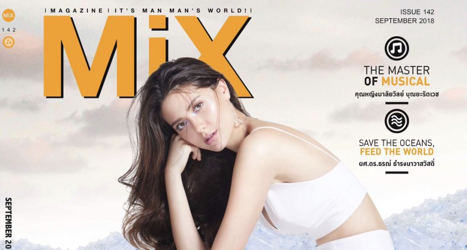 "มารีญา" สวยสะกดทุกสายตา ถ่ายทอดทั้งอินเนอร์ทั้งแฟชั่น ตอบโจทย์ใส่ใจสิ่งแวดล้อม