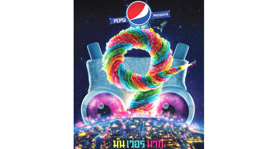 บิ๊กเมาน์เท่น เปิดปีที่ 9