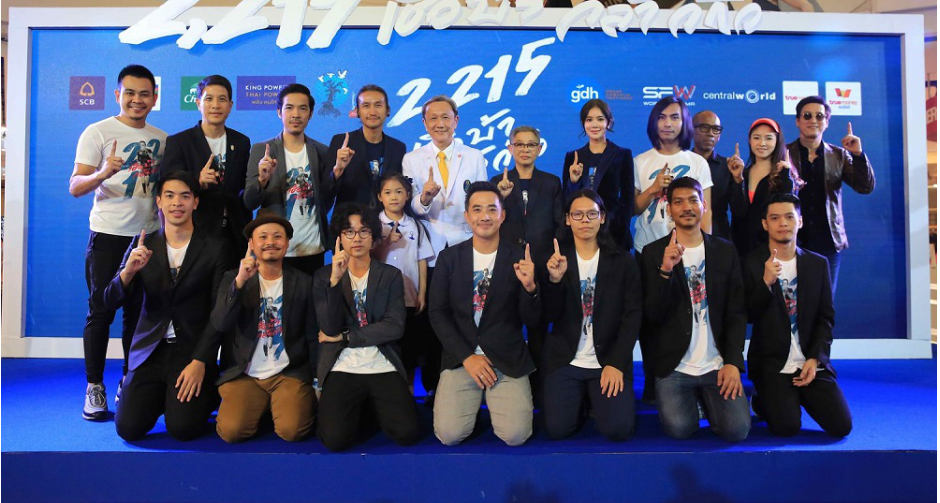 “ตูน-อาทิวราห์” เปิดใจ  พระเอกพันล้านตัวจริงคือคนไทยทุกคน  “2,215 เชื่อ บ้า กล้า ก้าว” 6-16 กย.นี้