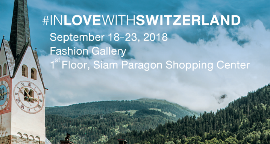 มาหลงรักสวิสไปกับ ‘สวิตเซอร์บอล’ (Switzerball)  