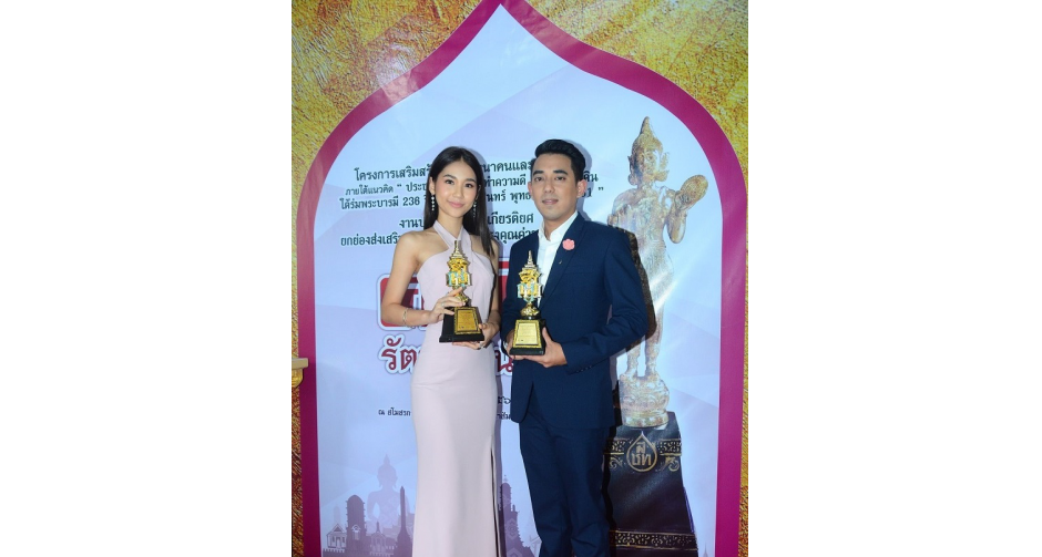 “เบนซ์ ณัฐธิดา-เอก นนทกฤช” ภูมิใจเข้ารับรางวัล “คนดีศรีสยาม”