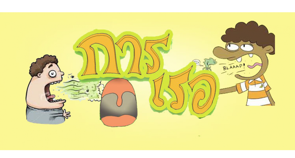 กินแล้วเรอ ผิดปกติหรือไม่  ? 