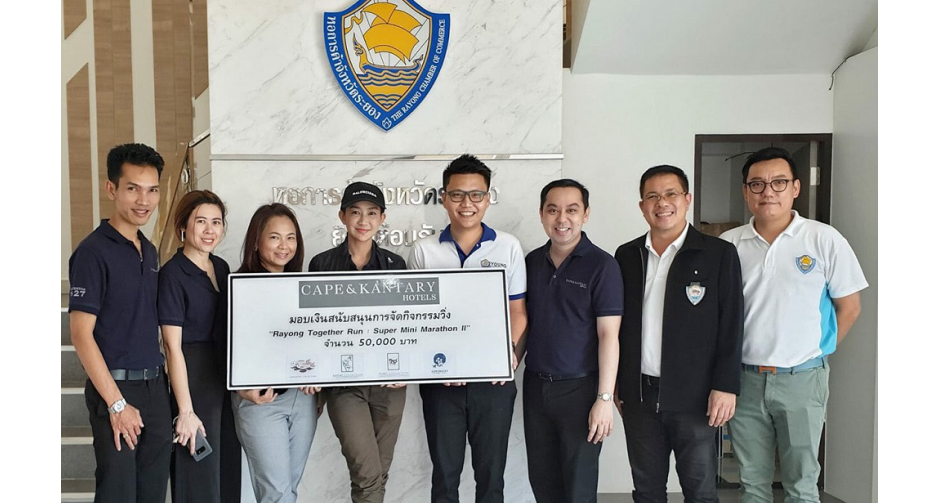 เคป & แคนทารี โฮเทลส์ ร่วมสนับสนุนการแข่งขันวิ่ง-เดินเพื่อการกุศล