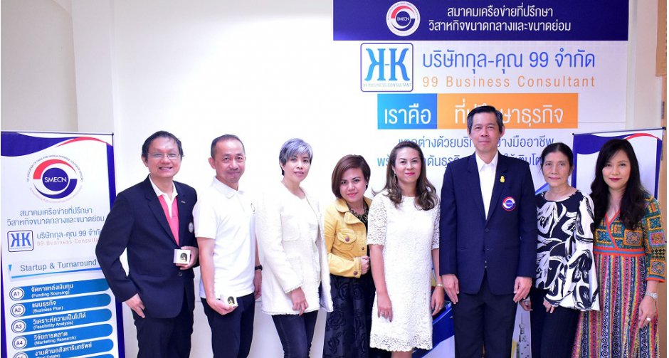 สมาคมเครือข่ายที่ปรึกษาฯ เปิดสาขานนทบุรี