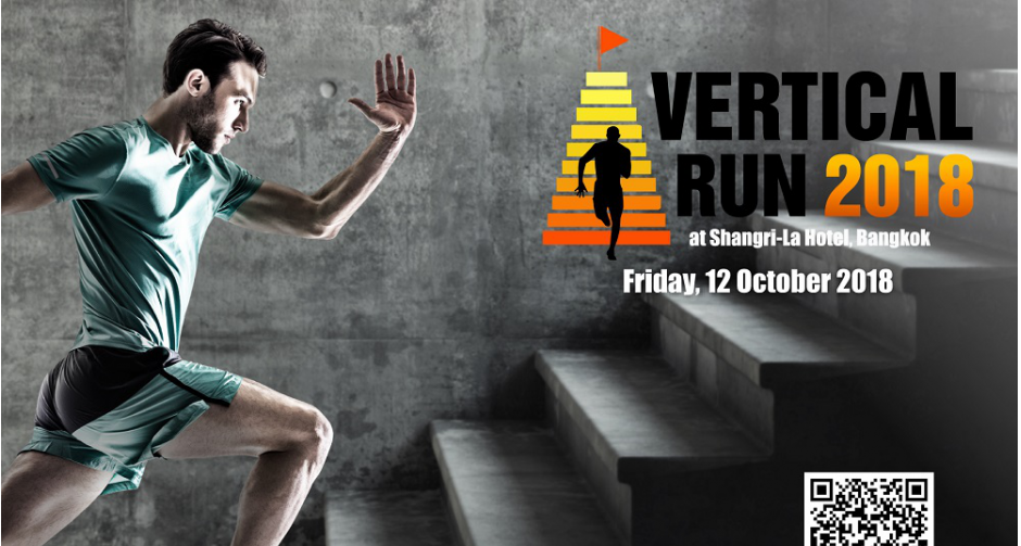 วิ่งเพื่อการกุศล ครั้งที่ 2  “Vertical Run 2018” ณ โรงแรมแชงกรี-ลา กรุงเทพฯ