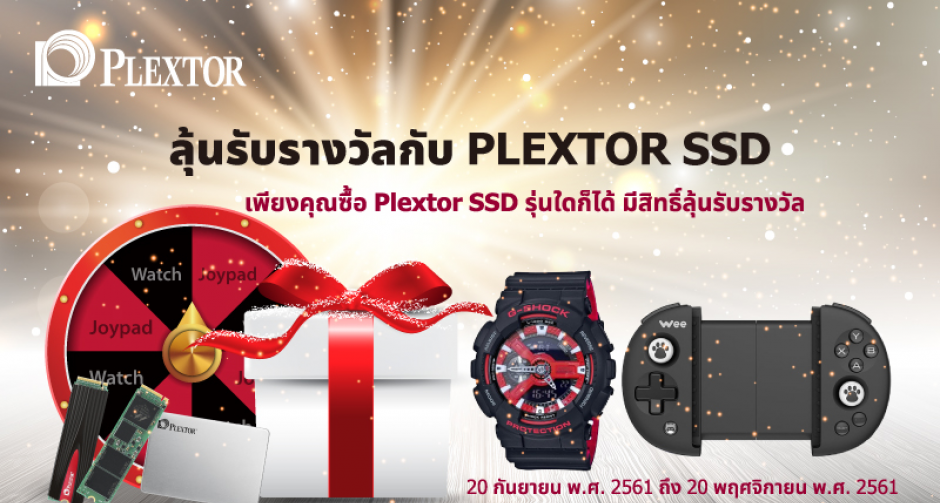 พิกเตอร์ ประเทศไทย เชิญร่วมลุ้นรางวัลสุดเอ็กซ์คูซีฟ