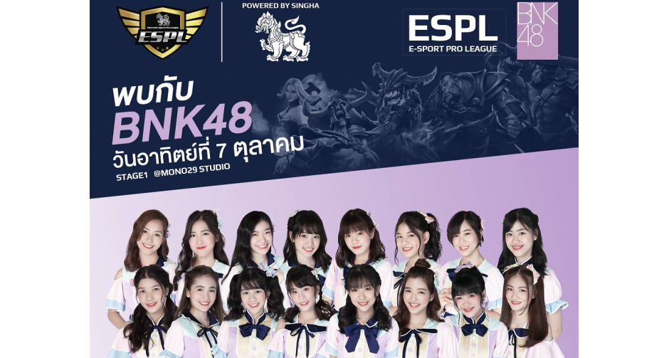 พบกับการแข่งขันเพื่อหาสุดยอดทีม DotA2 ในประเทศไทย