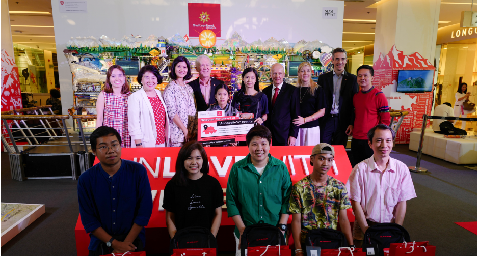 มร. อีโว ซีเบอร์ ให้เกียรติมอบรางวัลแพ็คเกจเอ็กซ์คลูซีฟทริปบินไปท่องเที่ยว ณ ประเทศสวิตเซอร์แลนด์