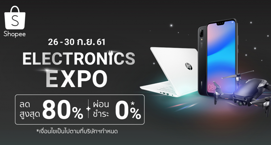 Shopee Electronics Expo สุดยิ่งใหญ่