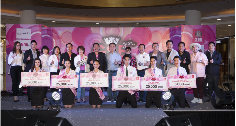 “โอ๊ต ปราโมทย์-วันเดอร์เฟรม” ร่วมลุ้นให้กำลังใจ  ผู้เข้าแข่งขัน “GSB GEN CAMPUS STAR 2018” ภาคเหนือ