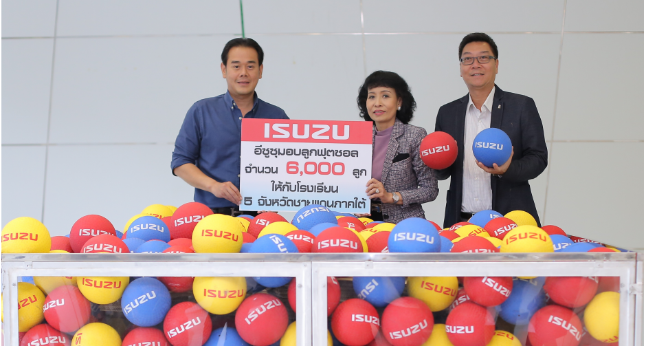 อีซูซุร่วมสนับสนุน “รวมหัวใจไปให้สุดที่แดนใต้” มอบลูกฟุตซอล 6,000 ลูก ให้แก่โรงเรียนใน 5 จังหวัดชายแดนภาคใต้