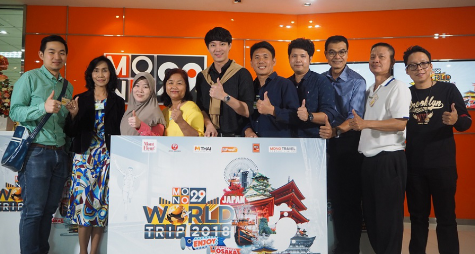 "ญี่ปุ่น - กุ๊กเกล” เตรียมนำผู้โชคดีจาก  กิจกรรม MONO29 World Trip บินลัดฟ้าเที่ยวฟินอินโอซาก้า