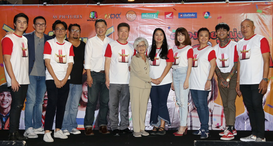 “Bike Man ไบค์แมน ศักรินทร์ตูดหมึก” ฉลองรายได้มุ่งสู่ 150 ล้านทั่วประเทศ!