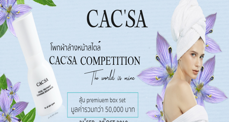 โพกผ้าล้างหน้าสไตล์ CAC’SA COMPETITION