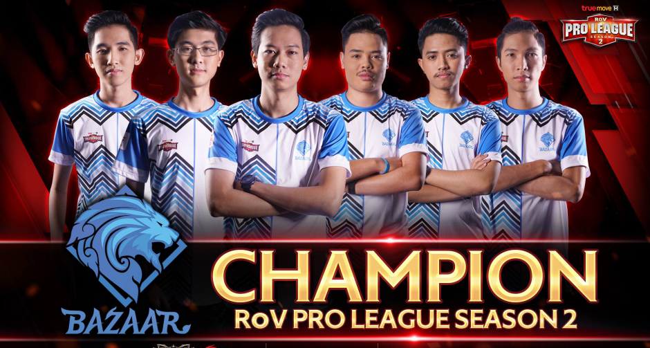 Bazaar สุดแกร่ง คว้าแชมป์ RoV Pro League Season 2