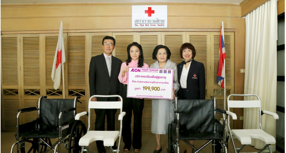 มูลนิธิอิออนประเทศไทย มอบรถเข็นสำหรับผู้สูงอายุ แก่สภากาชาดไทย