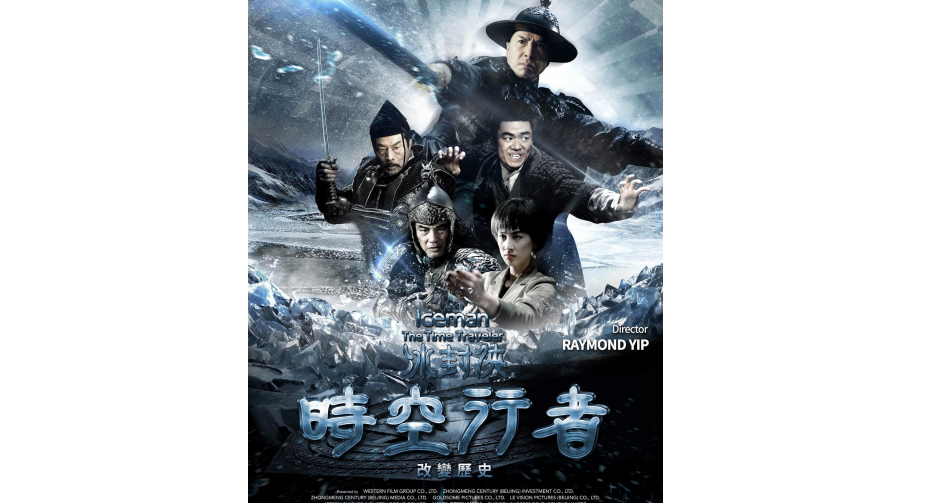 เรื่องย่อภาพยนตร์ Iceman : The Time Traveler
