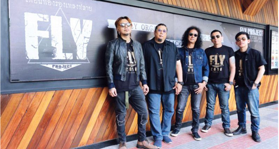 บุกห้องซ้อม FLY ก่อนขึ้นคอนเสิร์ต "เพื่อนพ้องร้องเพลงฟลาย"