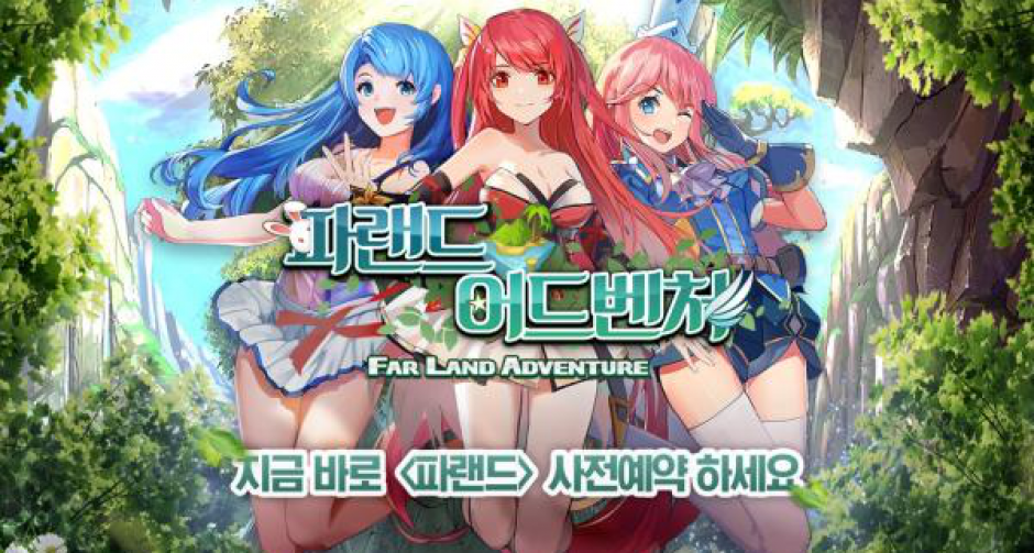 Far Land Adventure เกมมือถือภาพน่ารักสไตล์เกาหลี