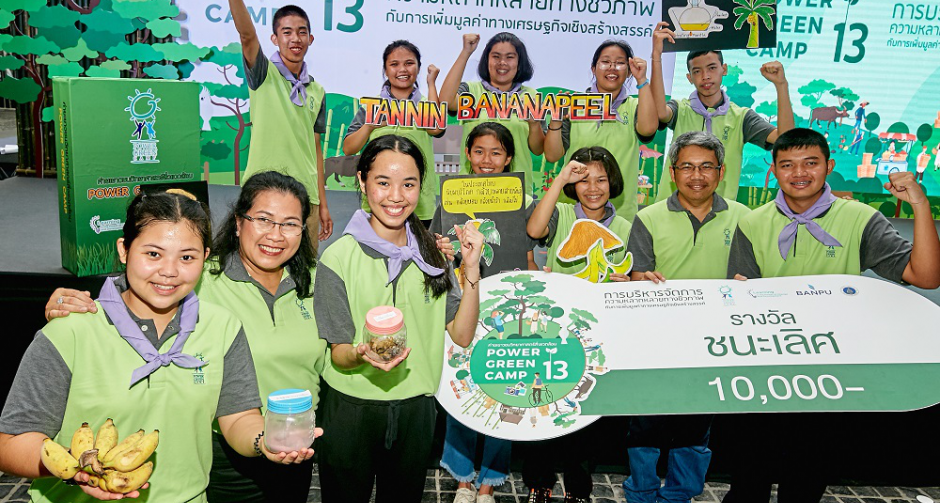 บ้านปูฯ จับมือ มหิดล เดินหน้า “ค่ายเพาเวอร์กรีน ปีที่ 13”