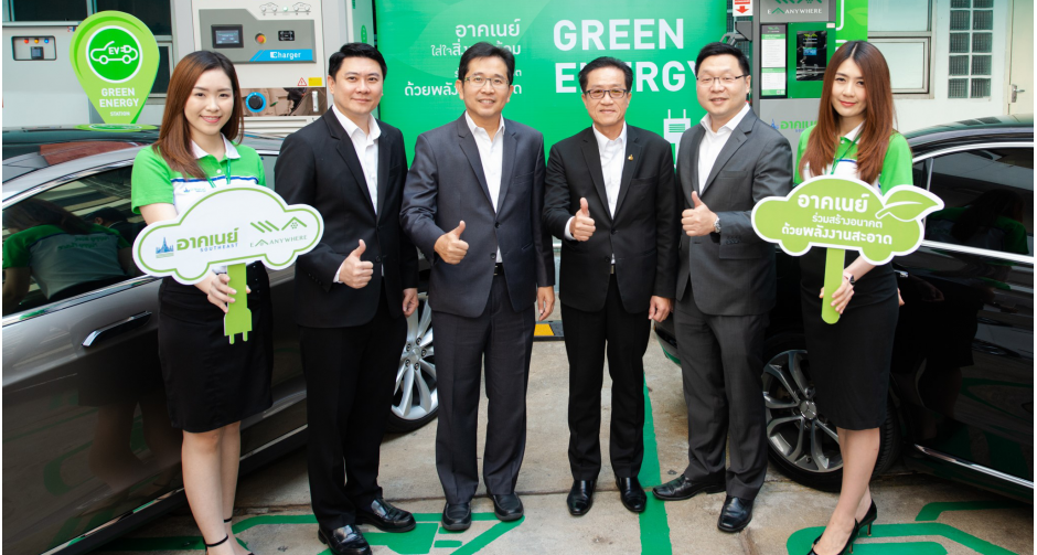 อาคเนย์ร่วมกับพลังงานมหานคร ติดตั้งสถานีอัดประจุไฟฟ้าที่สำนักงานใหญ่สีลม