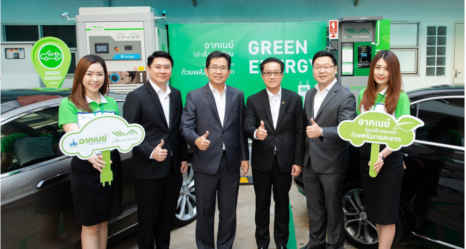 อาคเนย์ร่วมกับพลังงานมหานคร ติดตั้งสถานีอัดประจุไฟฟ้าที่สำนักงานใหญ่สีลม