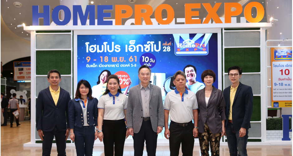 เริ่มแล้ว กับงานโฮมโปรเอ็กซ์โป ครั้งที่ 28 คุ้มจริง ฟินเว่อร์ ลดราคาสูงสุดกว่า 80%