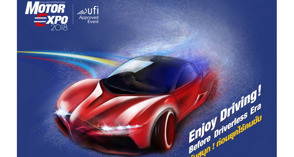 MOTOR EXPO 2018  ประชันรถยนต์ 36 ยี่ห้อ จักรยานยนต์ 23 ยี่ห้อ