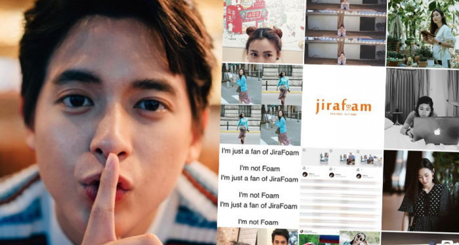 จับโป๊ะ "เจมส์ จิรายุ" IG ปริศนาโผล่ เผยสัมพันธ์ลับ "น้องโฟม" สาวนอกวงการ