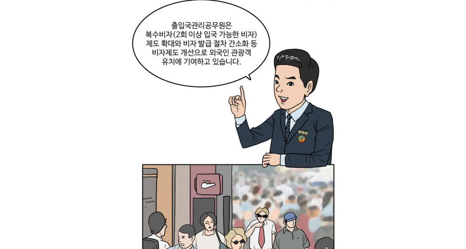 กฎหมายการเดินทางต่างประเทศใหม่ในเกาหลี!