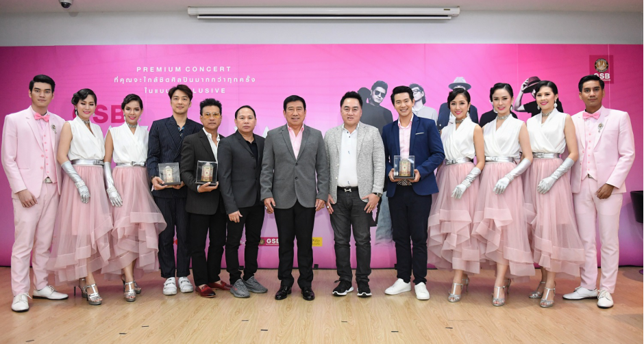 “ไอซ์-ปั่น-หนึ่ง” มอบความสุขครบทุกรส  ส่งท้ายเวที “จีเอสบี ว๊าว แฟมิลี่ คอนเสิร์ต”