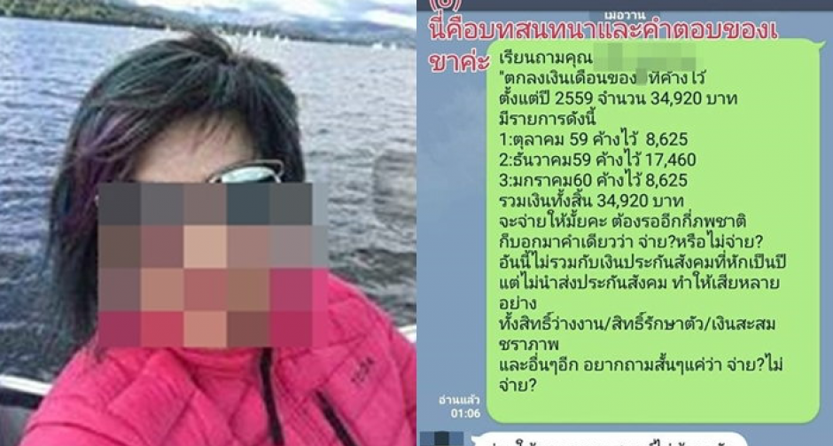 พนักงานแฉ “เจ้าของสื่อใหญ่” ค้างเงินเดือน 2 ปี 