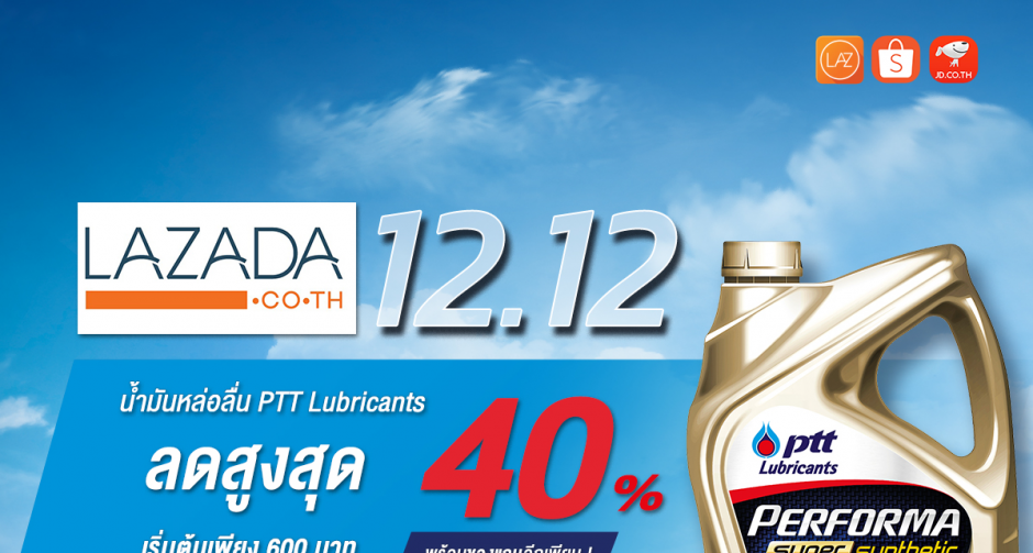 FIT Auto จัดหนักกับโปรสุดพิเศษ 12.12 !!!
