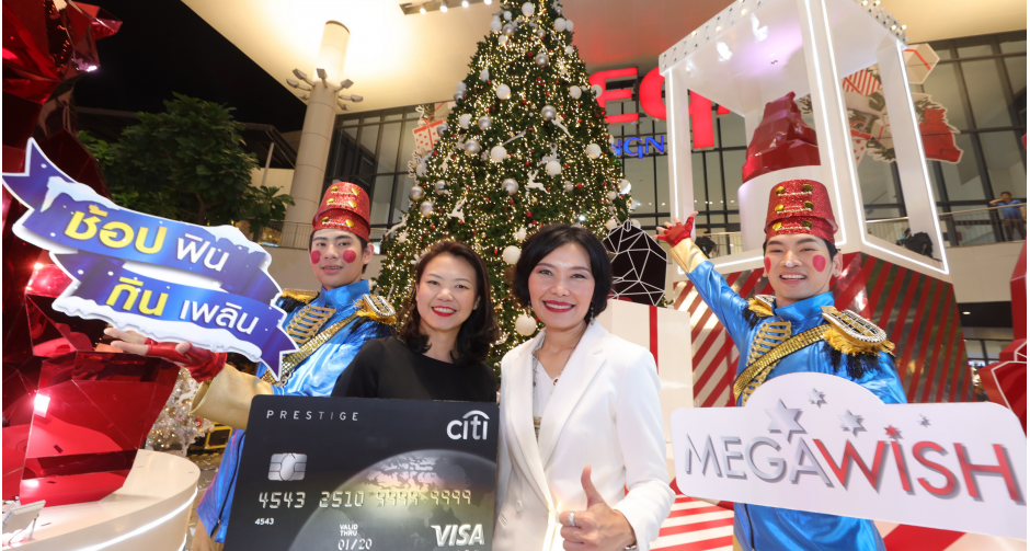 เมกาบางนา จับมือ บัตรเครดิตซิตี้ มอบสุขล้นกล่องฉลองปีใหม่