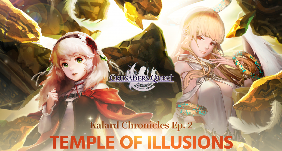 Crusaders Quest อัพเดทใหญ่ วิหารแห่งภาพลวงตา เปิดให้เข้าผจญภัยแล้ว