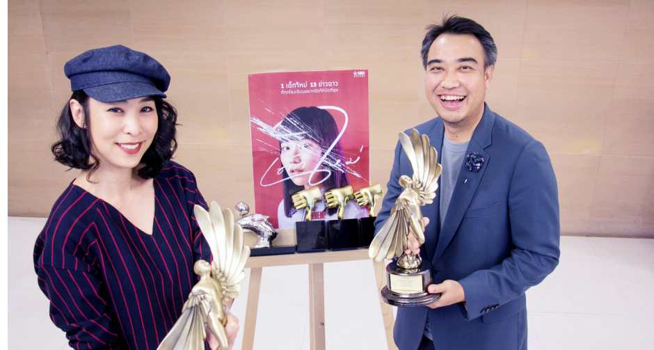 “จีเอ็มเอ็ม  แกรมมี่” พา “ ซี่รี่ส์ เด็กใหม่”   คว้ารางวัล