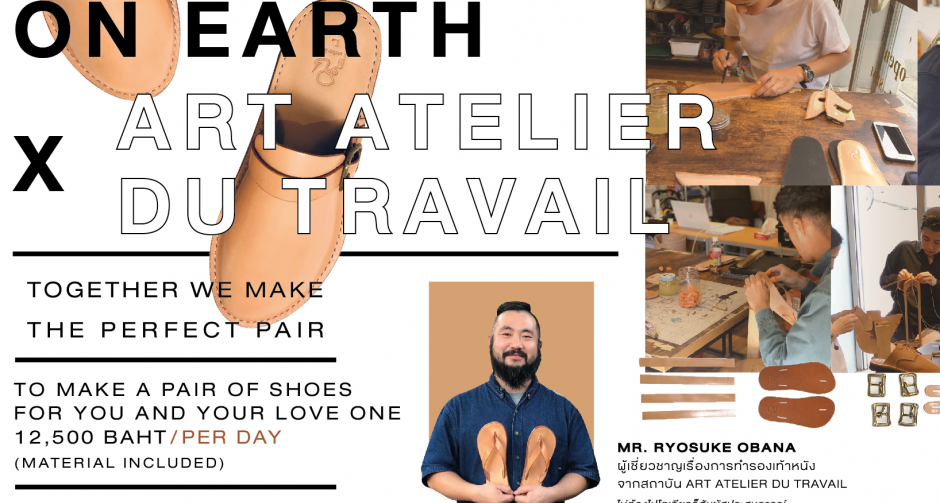 Work shop สุดเก๋กับโยชิเกะ โอบานะ ช่างทำรองเท้าหนังระดับมืออาชีพจากประเทศญี่ปุ่น