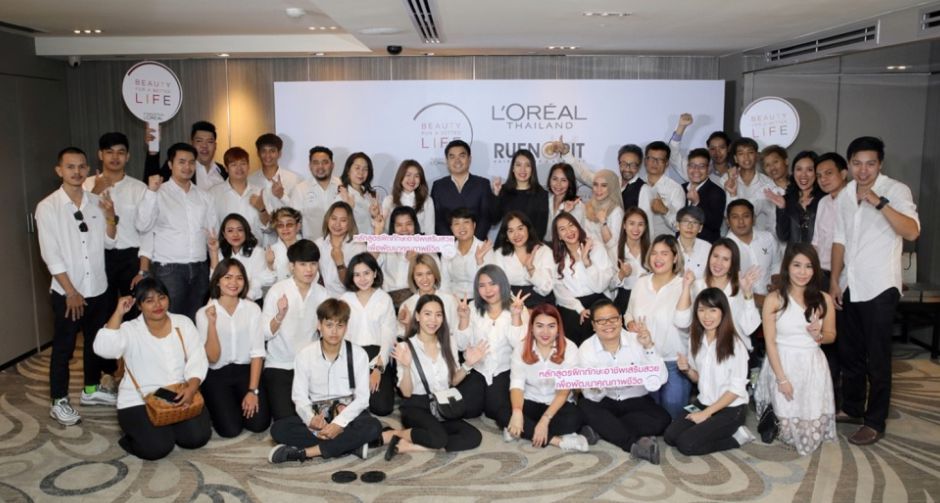 ลอรีอัล  ฉลองความสำเร็จโครงการสร้างอาชีพเสริมสวยให้ผู้ขาดโอกาส