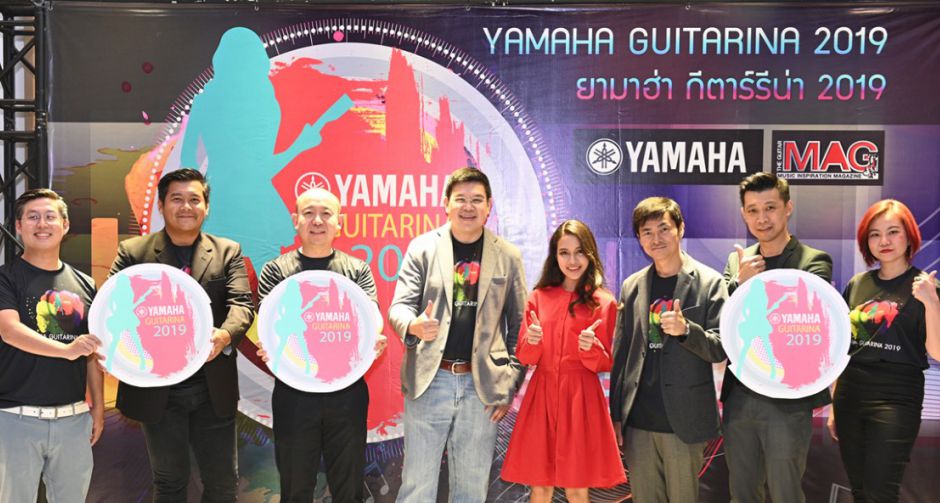 “สยามดนตรียามาฮ่า” จัด “YAMAHA GUITARINA 2019”  เฟ้นหานักกีตาร์หญิง ครั้งแรกในเอเชียตะวันออกเฉียงใต้   ชิงรางวัลกว่า 5 แสนบาท