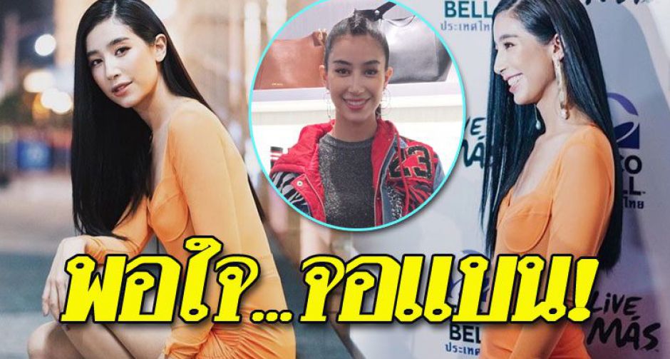 มิ้นต์ เจอแซวหันหลังคุย แม่เตือนไม่สน เมินเสริมอึ๋ม-พอใจสิ่งที่มี สวยในแบบตัวเอง