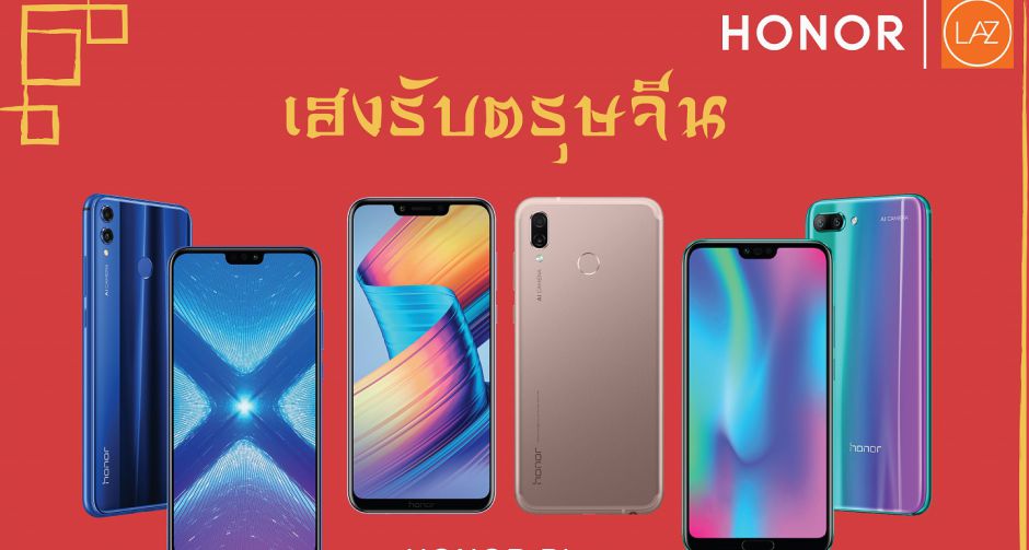 ฉลองเทศกาลตรุษจีนต้อนรับปีหมูไปกับออเนอร์