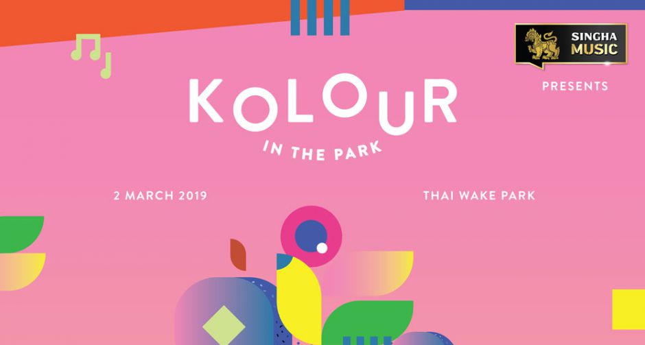 ระเบิดความมันส์เข้าสู่ปีที่ 5 กับ หลากหลายแนวดนตรี ใน Kolour In The Park 2019